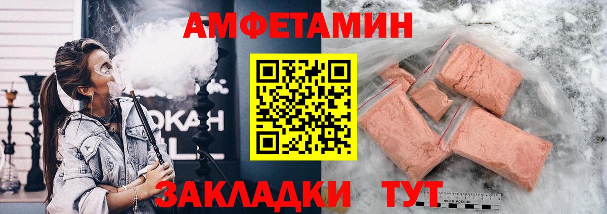 АМФЕТАМИН Premium Новочеркасск