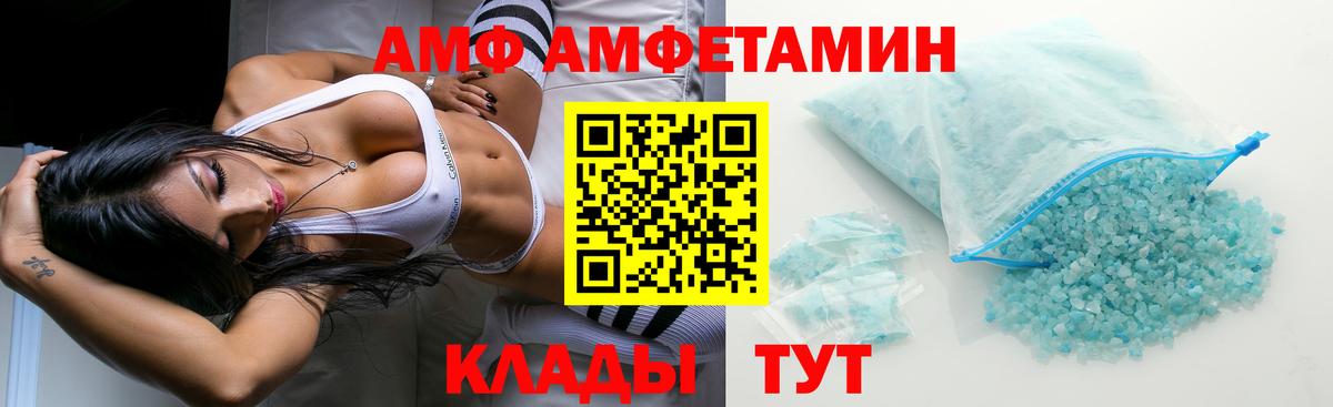 мега сайт  Вход с VPN  Новочеркасск  АМФЕТАМИН 97%  АМФ 