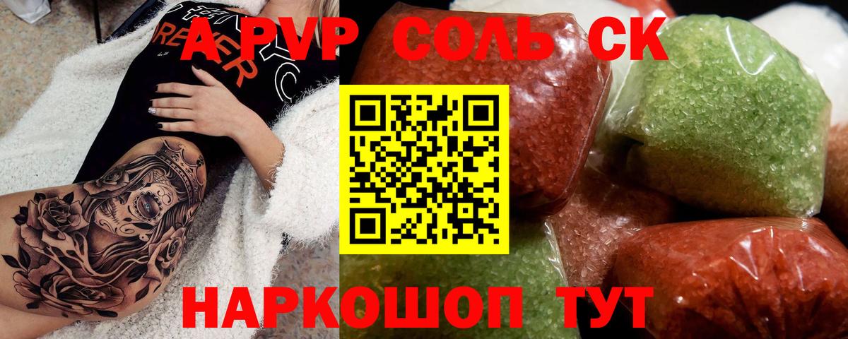 A PVP Crystall Новочеркасск