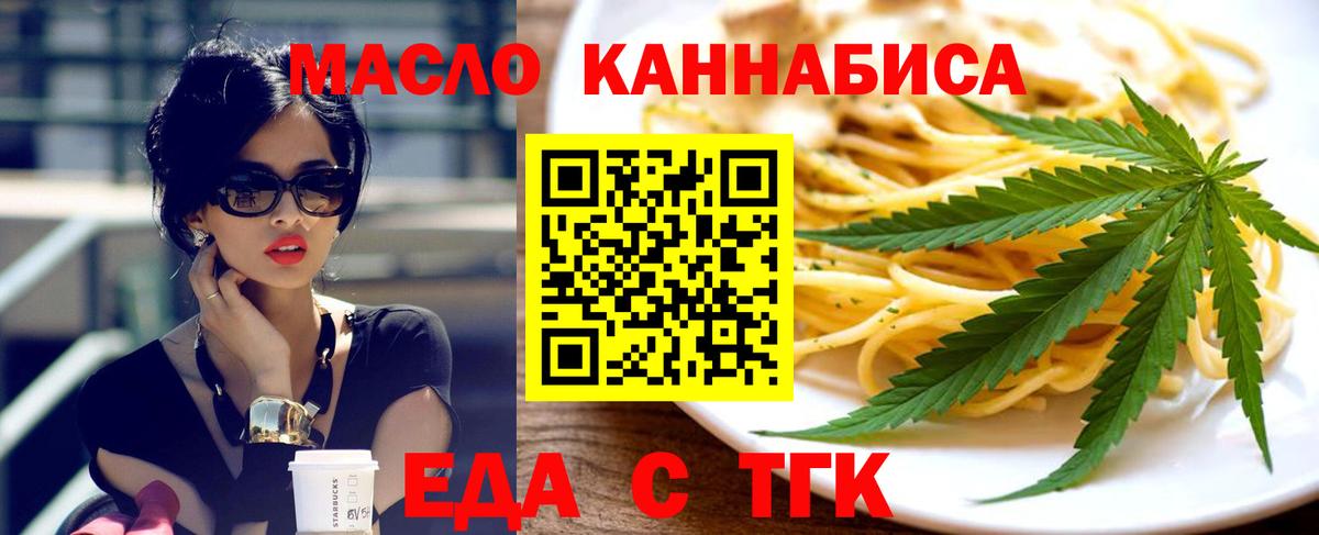Canna-Cookies конопля  Вход с VPN  Новочеркасск 