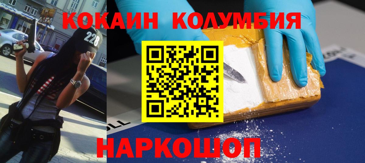 Новочеркасск  Cocaine  Вход с VPN  КОКАИН Колумбийский  COCAIN 98% 