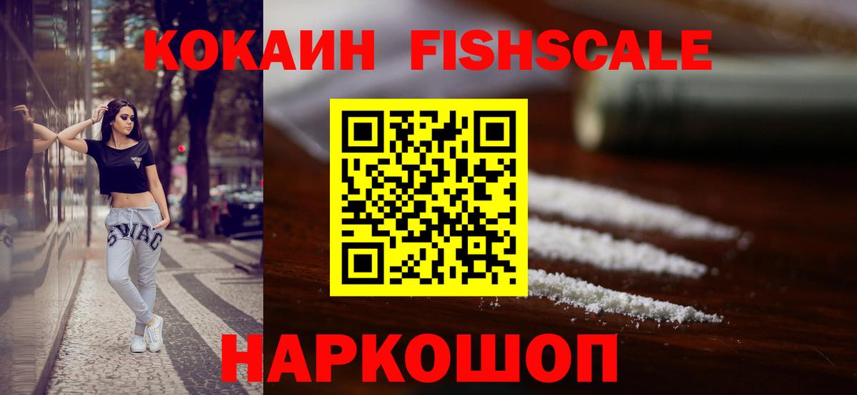 Cocaine Боливия Новочеркасск