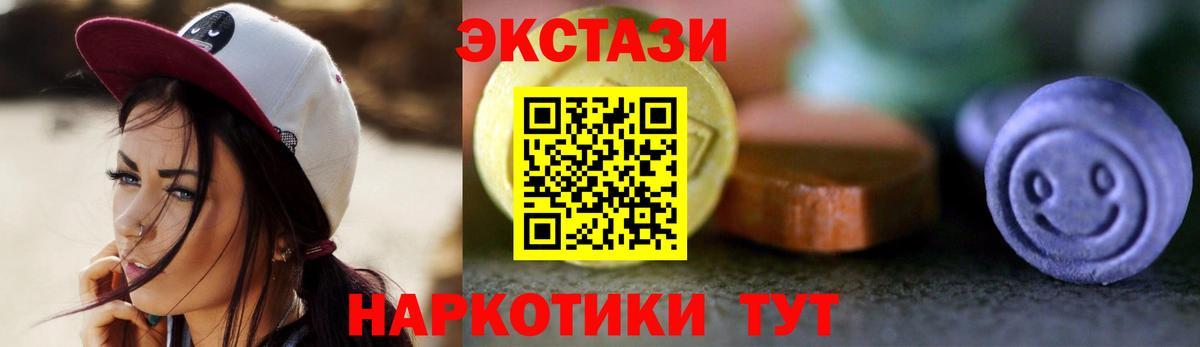ЭКСТАЗИ 300 mg  Вход с VPN  ЭКСТАЗИ  как найти закладки  Новочеркасск  Ecstasy 300 mg 