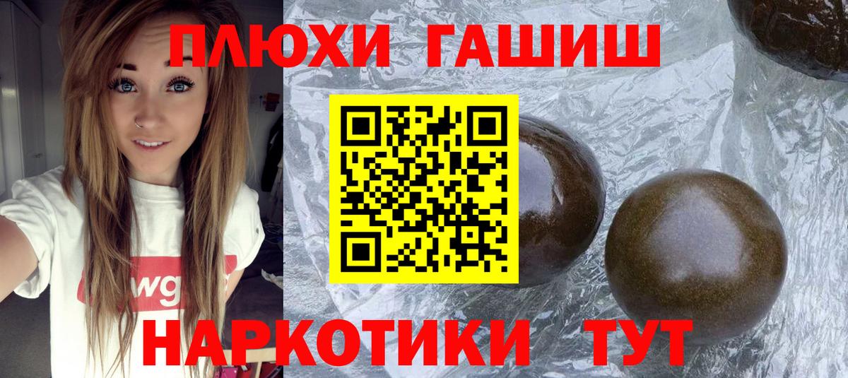 Новочеркасск  Гашиш Cannabis  Гашиш индика сатива  купить наркотики сайты  Вход с VPN 