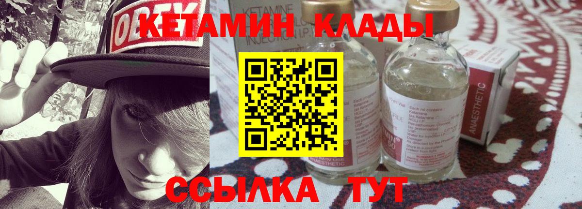 Кетамин VHQ  Вход с VPN  Новочеркасск 