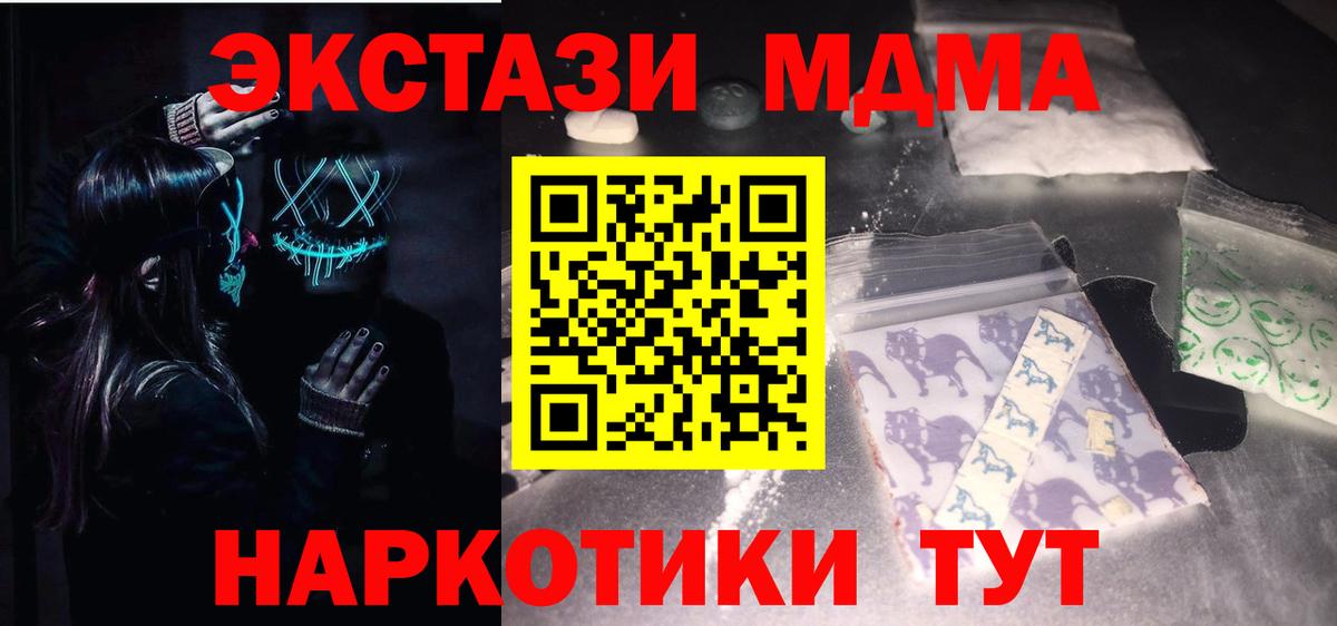Новочеркасск  МДМА Molly  MDMA  Вход с VPN  МДМА Molly 