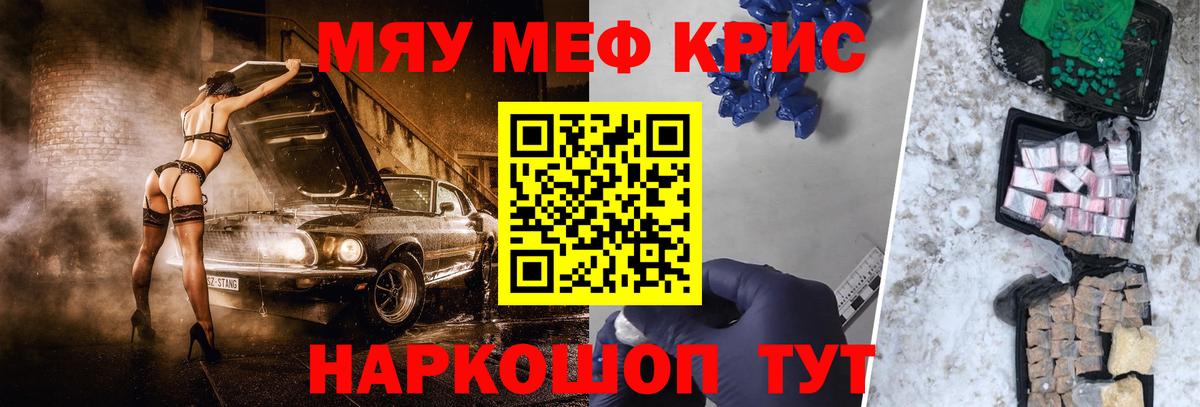 Новочеркасск  Меф мука  Вход с VPN  МЕФ  МЕФ кристаллы 