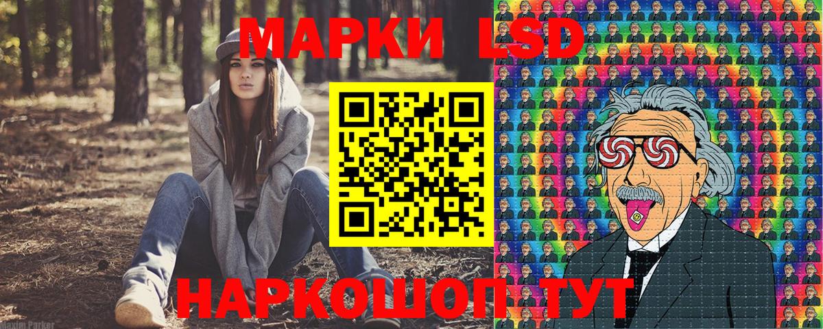 Наркотические марки 1,5мг Новочеркасск