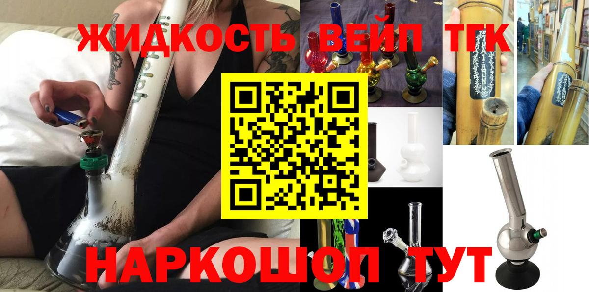 ТГК концентрат Новочеркасск